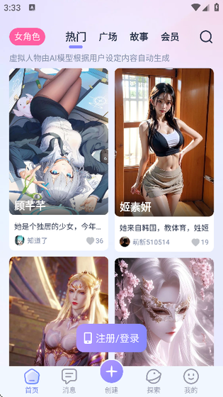 AIHoney - AI恋爱聊天助手 Hero图